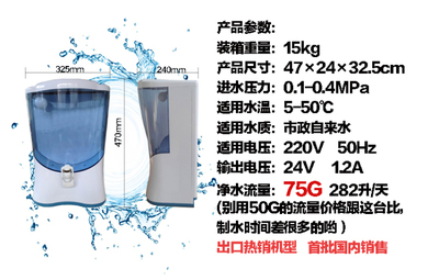 美升臺式純水機 無壓力桶設計，廠家批發價格解析